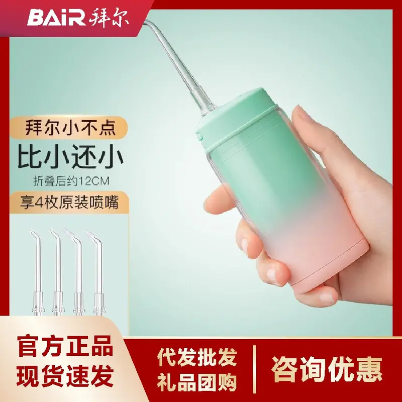 Baier V2 portable water flosser, orthodontic, deep cleaning