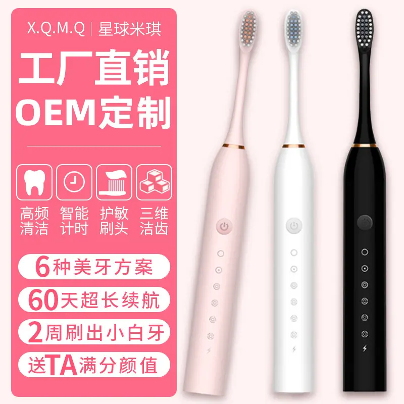 Rechargeable Ultrasonic Electric Toothbrush with Soft Bristles, for Adults and Children