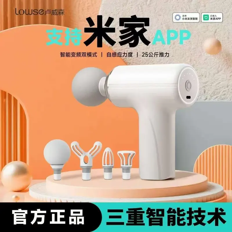 【已接入米家】卢威森筋膜枪小型电动便携式按摩枪肌肉放松筋膜枪