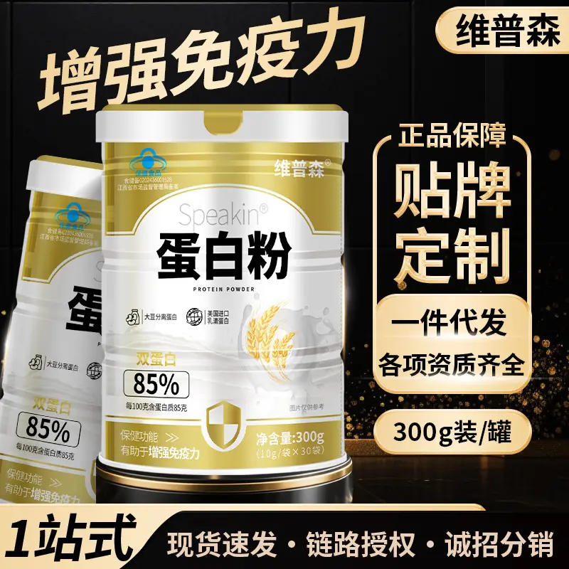 Immunity Boost Protein Powder, 85% Animal and Plant Protein