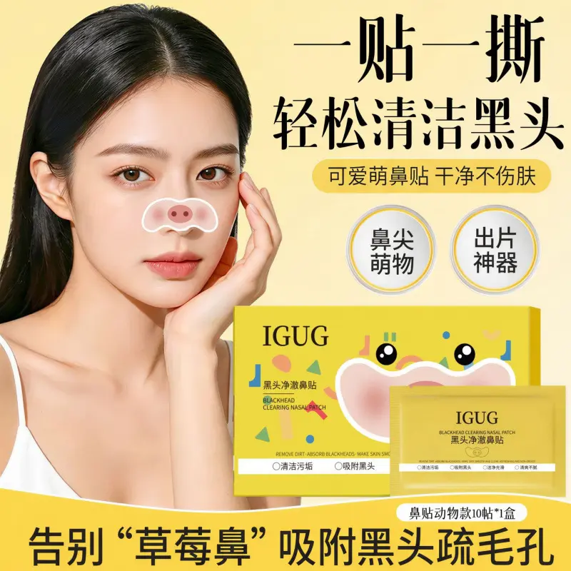 IGUG Blackhead Nose Strips, Acid-Free, Pore Refining, Oil Control