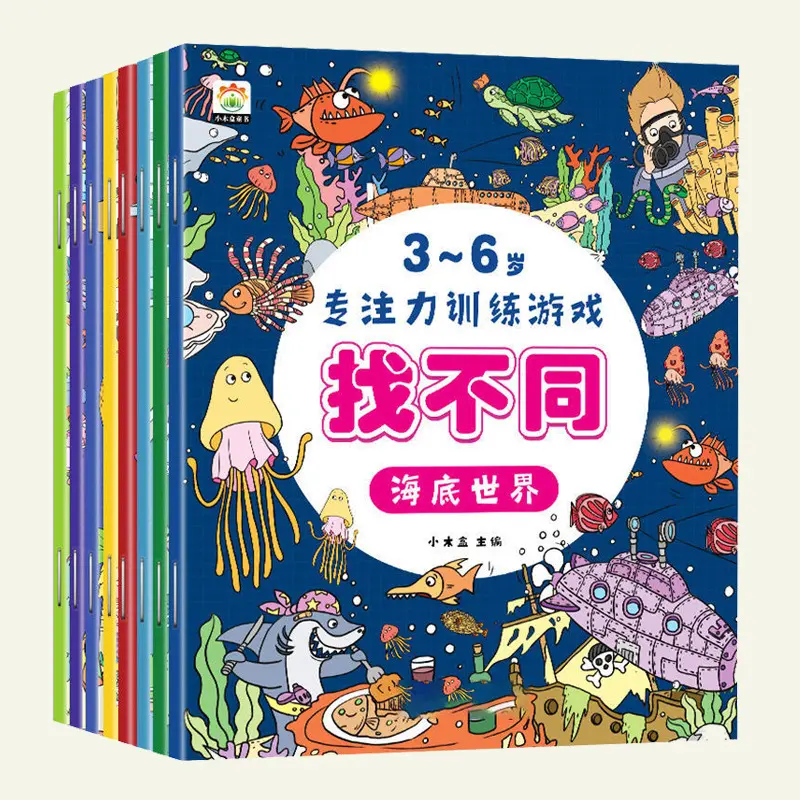 Find the Difference Concentration Book Ages 3-6 Maze Game