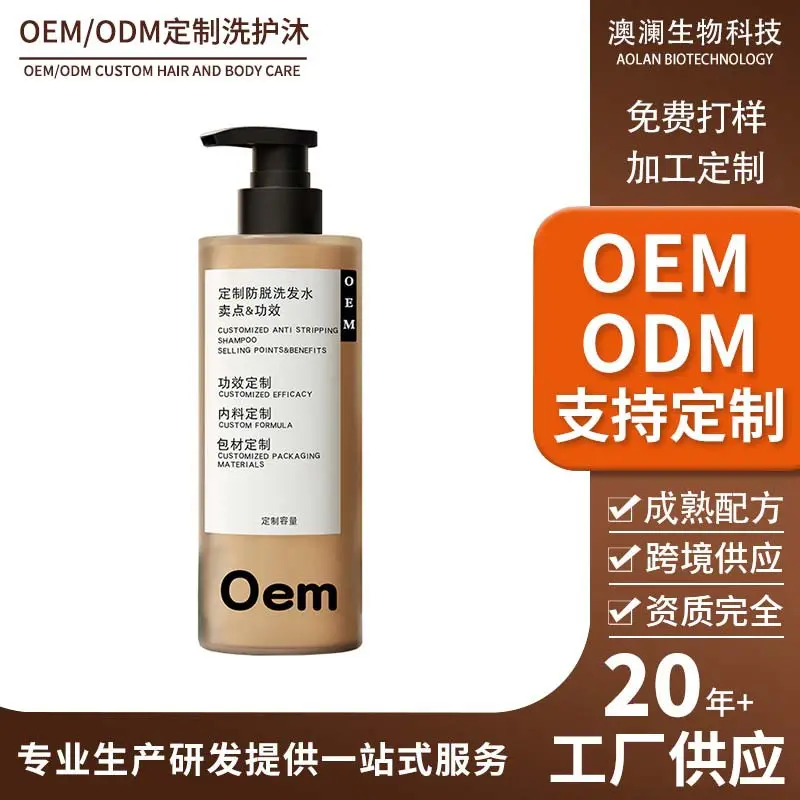 固发洗发水定制源头厂家当天出样去屑控油改善头皮环境洗发水加工