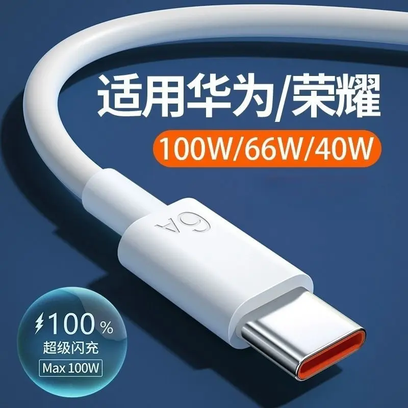 Schnellladekabel für Mobiltelefone USB-C-Ladekabel Datenkabel passend für Huawei 6A Schnellladekabel 66W Android gerade runde Schnittstelle