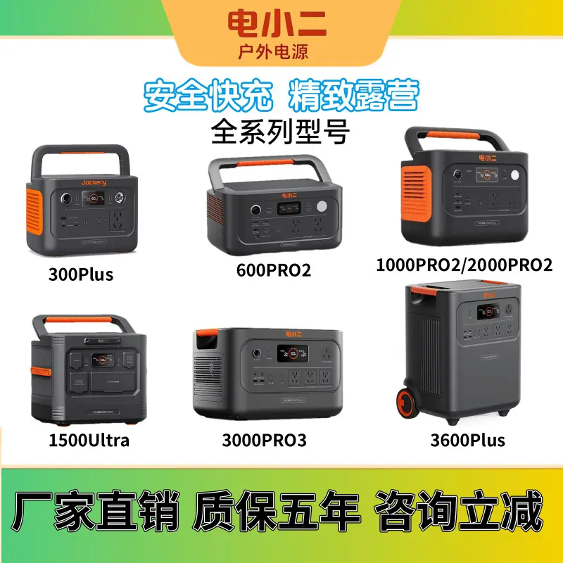 Dianxiaoer power bank 1000-3000 mAh, 220V output