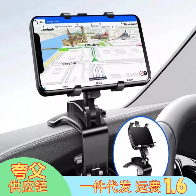 Car dashboard phone holder rearview mirror sunshade multifunction