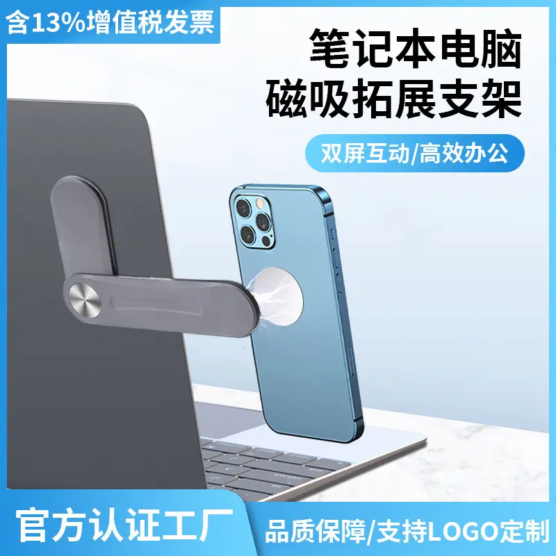 Magnetic Tablet Screen Extension Stand, Plastic