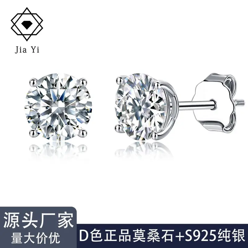 Cross-border S925 Sterling Silver Moissanite Four-Claw Round Stud Earrings, Light Luxury Ear Jewelry, Versatile Silver Jewelry for Europe and America, Factory Wholesale