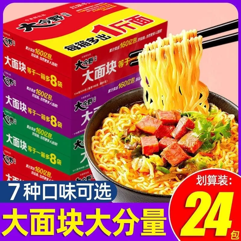 Jinmailang Dajin Ye Lamian Pickled Cabbage Beef Instant Noodles, 24 Bags per Carton