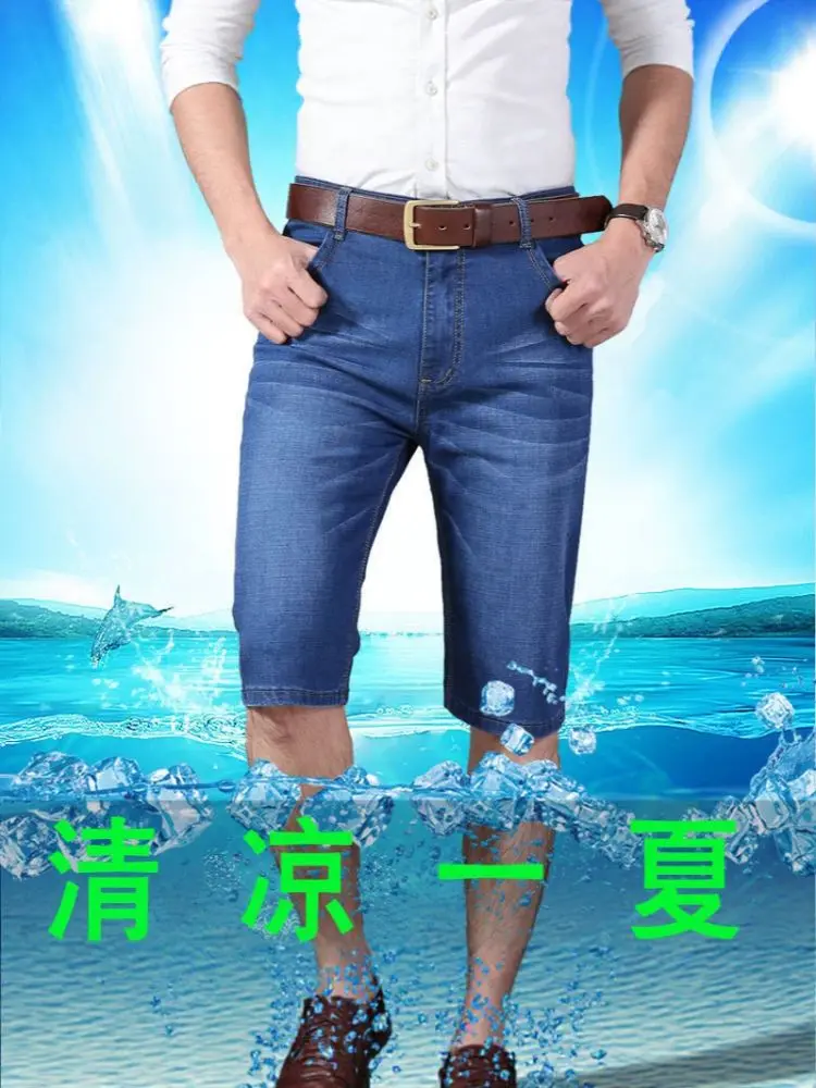 Men's Summer Denim Shorts, Loose Straight Leg, Stretch, Thin, Casual