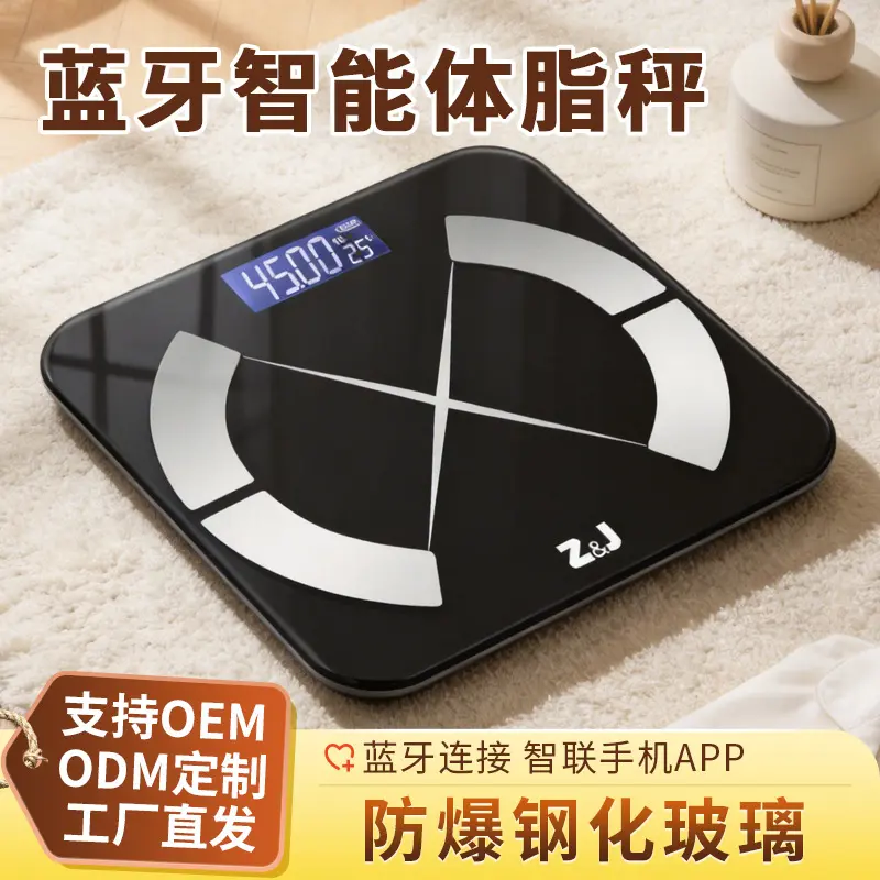Electronic weight scale with body fat measurement, smart, household