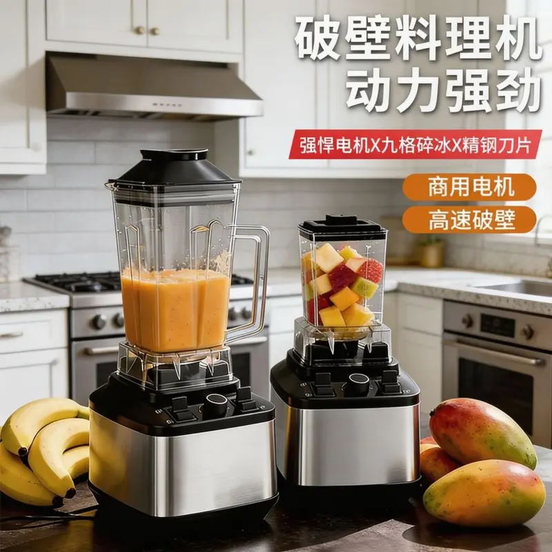 High-power blender, multifunctional juicer, large capacity