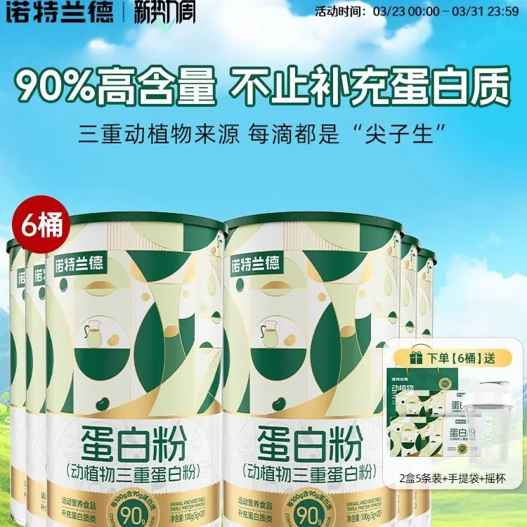 Nordland Hayvansal ve Bitkisel Üçlü Protein Tozu, Orta Yaş ve Yaşlılar İçin, %90 Protein