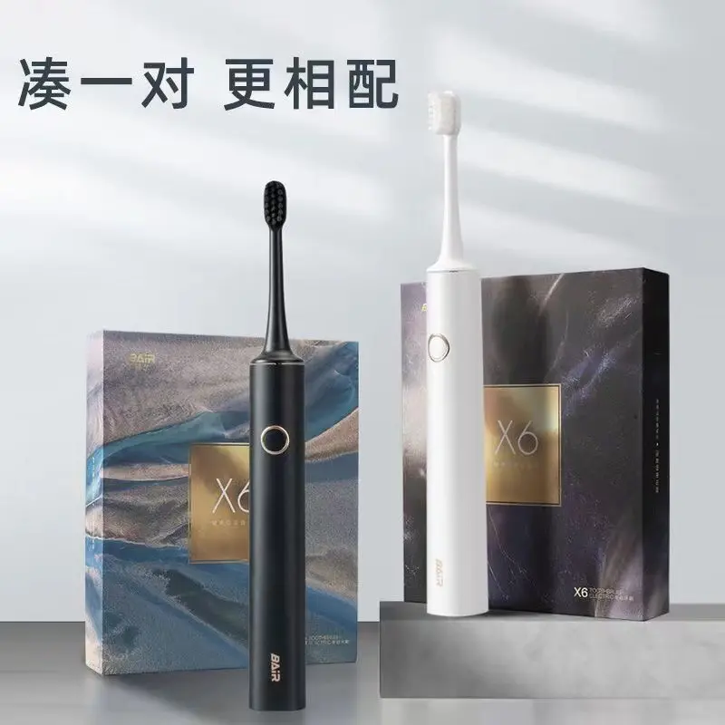 拜尔X6电动牙刷成人充电式声波超全自动学生党情侣套装男士女