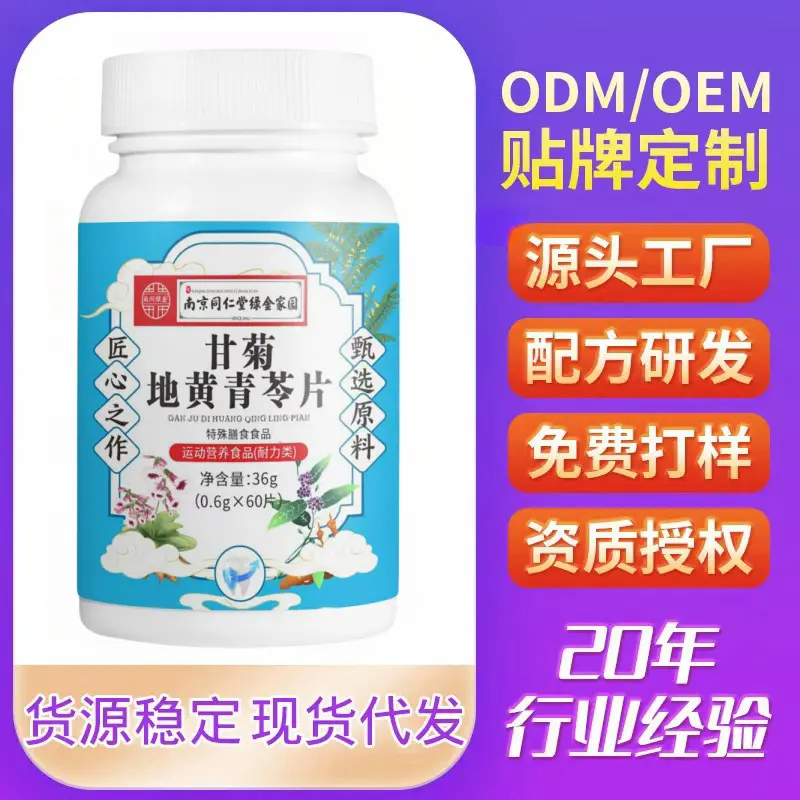 Gancao-Dihuang-Qingling-Pian Tabletten