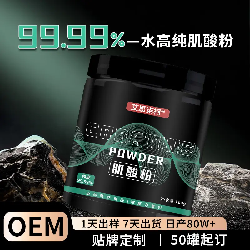 Customized 99.9% Creatine Monohydrate Powder, Canned Sports Supplement