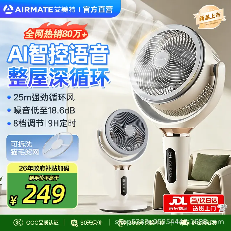 AIRMATE sesli kontrollü hava sirkülasyon fanı, masa ve ayaklı tip