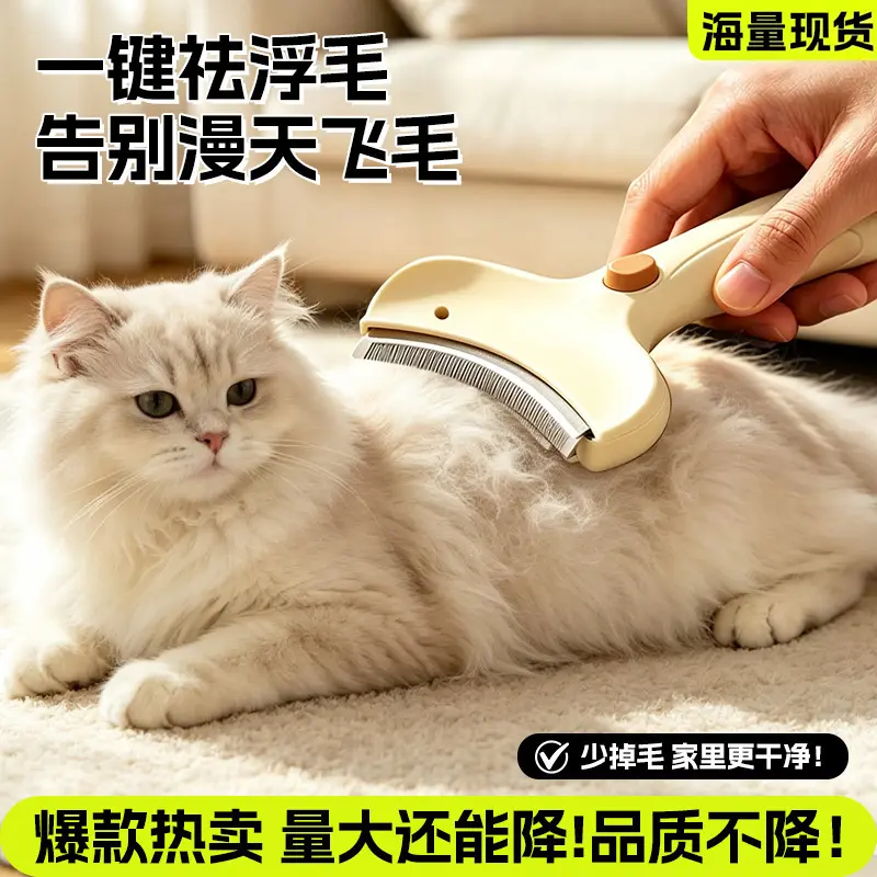 Pet Undercoat Rake Comb for Cats and Dogs, Shedding Grooming Brush
