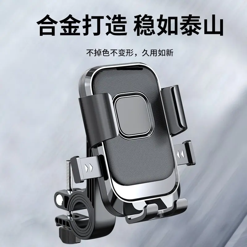 Phone Holder for Electric Vehicles and Bicycles, Navigation Compatible