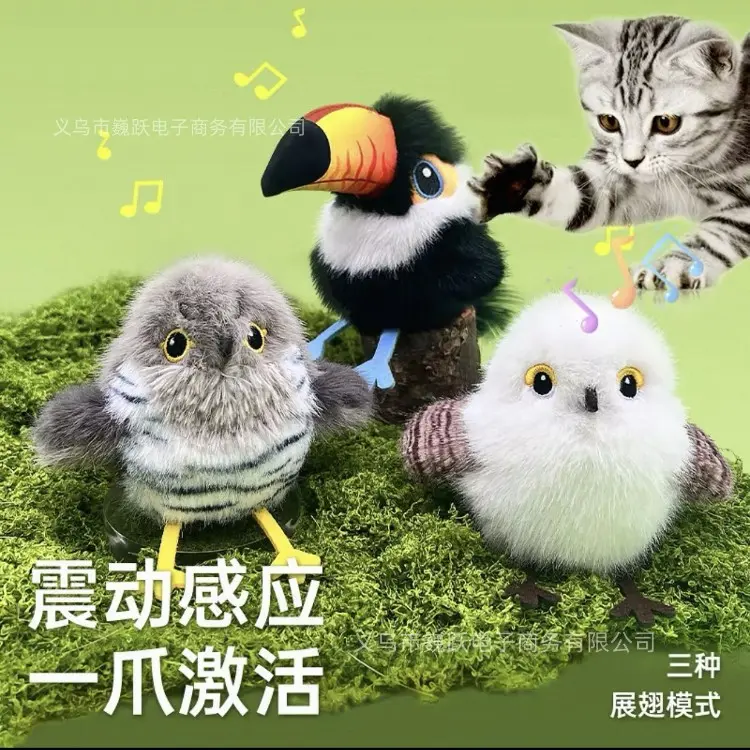抖抖小鸟猫咪玩具仿真叫叫鸟互动发声玩具自嗨解闷逗猫棒宠物用品