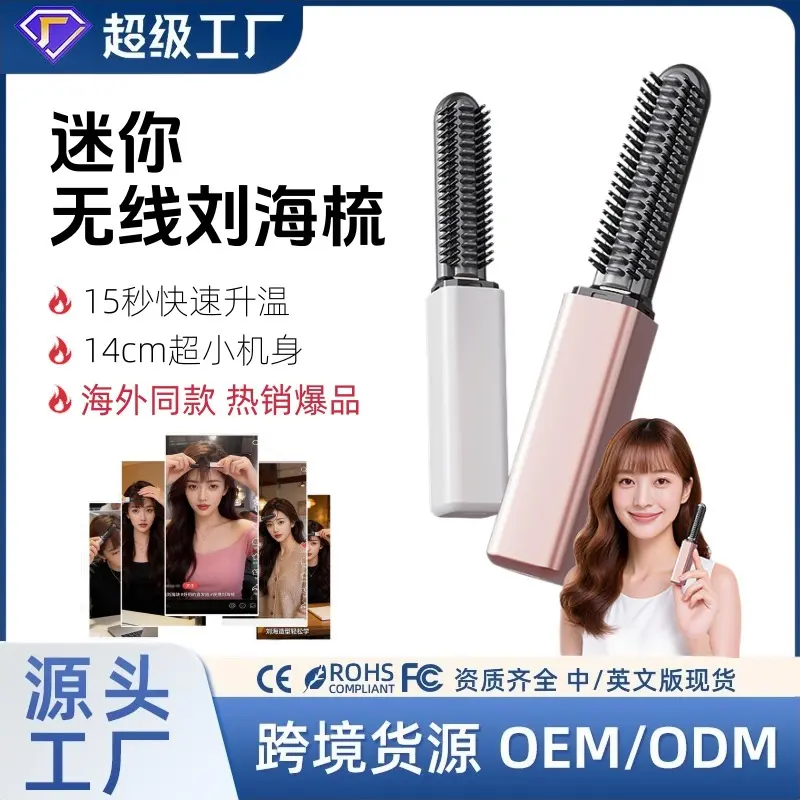 Liuhai Comb Mini Straight Hair Comb Wireless Charging Portable Curling Iron Hair Styling Tool Electric Heat Comb Gentle on Hair