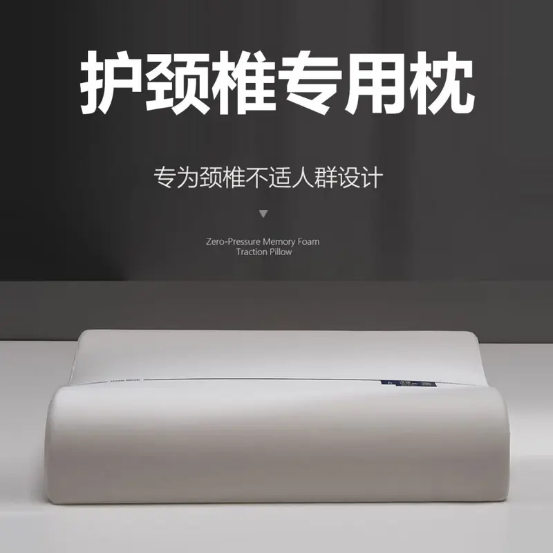 亚朵同款护颈椎专用颈椎枕睡眠记忆棉枕芯成人青少年学生护颈枕头