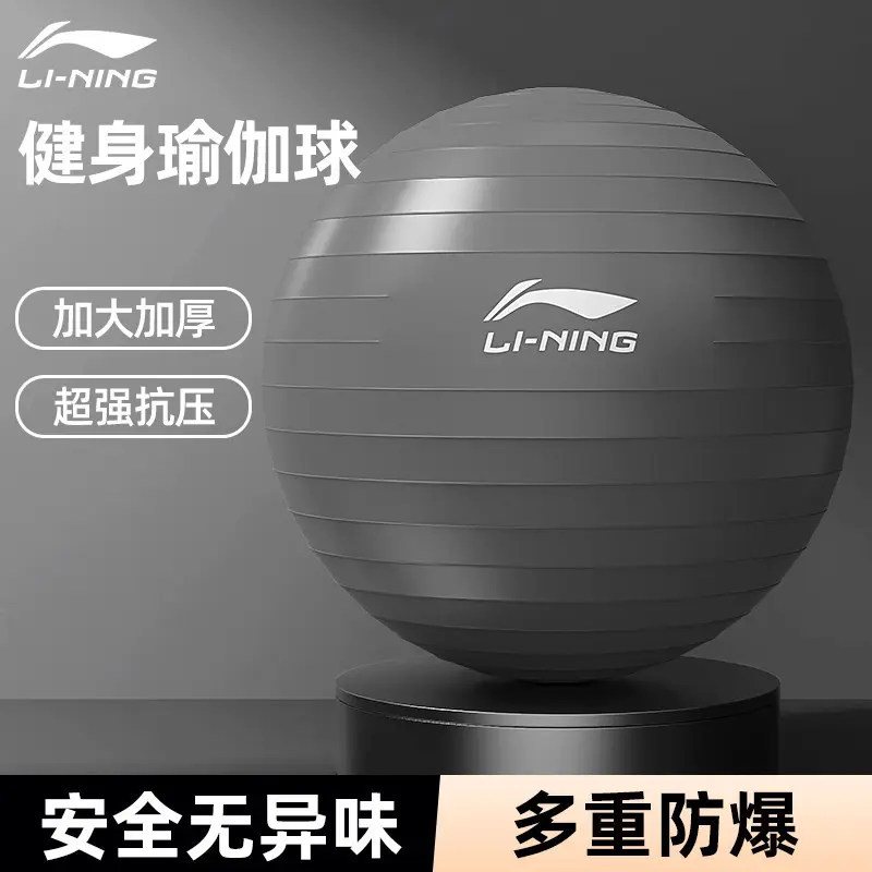 Li-Ning Yoga-Ball, verdickt und explosionsgeschützt