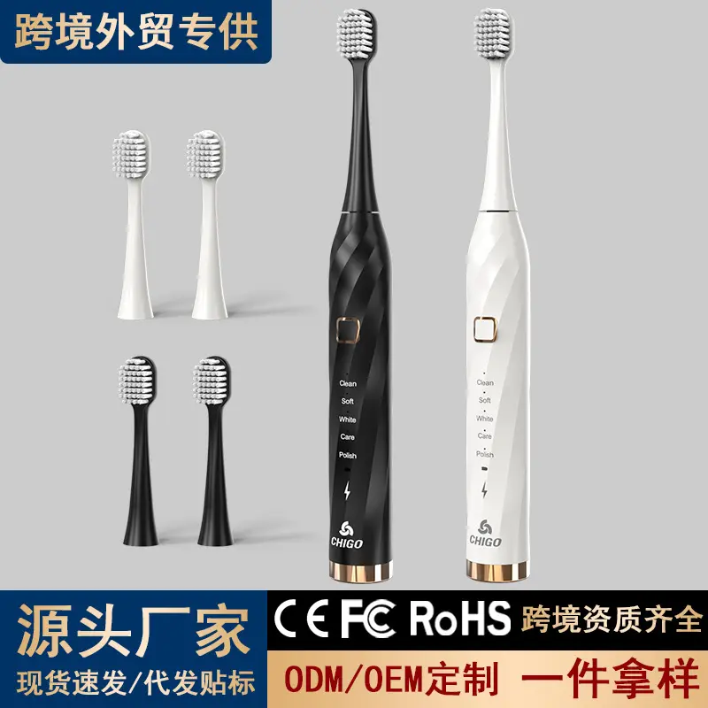 跨境新品电动牙刷声波扫振电动牙刷充电自动男女学生情侣牙刷批发