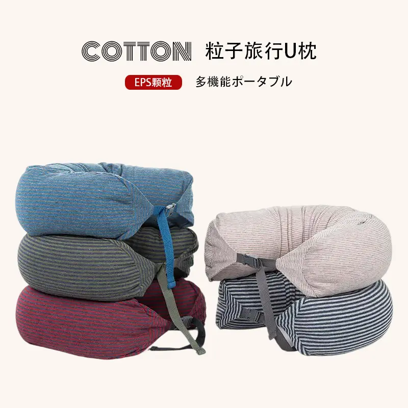 Muji U-shaped neck support pillow for travel and napping