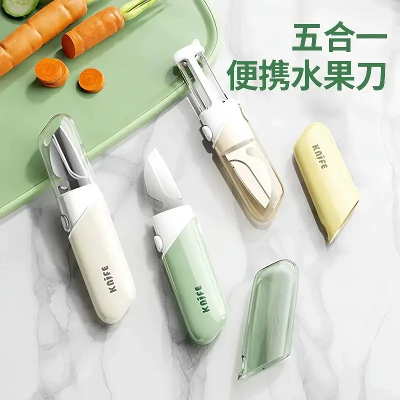 水果刀削皮刀五合一多功能便携双头削皮器学生宿舍用家用去皮神器
