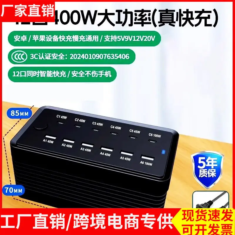 Çok fonksiyonlu priz stüdyo şarj istasyonu yüksek güç 12 port 400W süper hızlı şarj çoklu port USB şarj