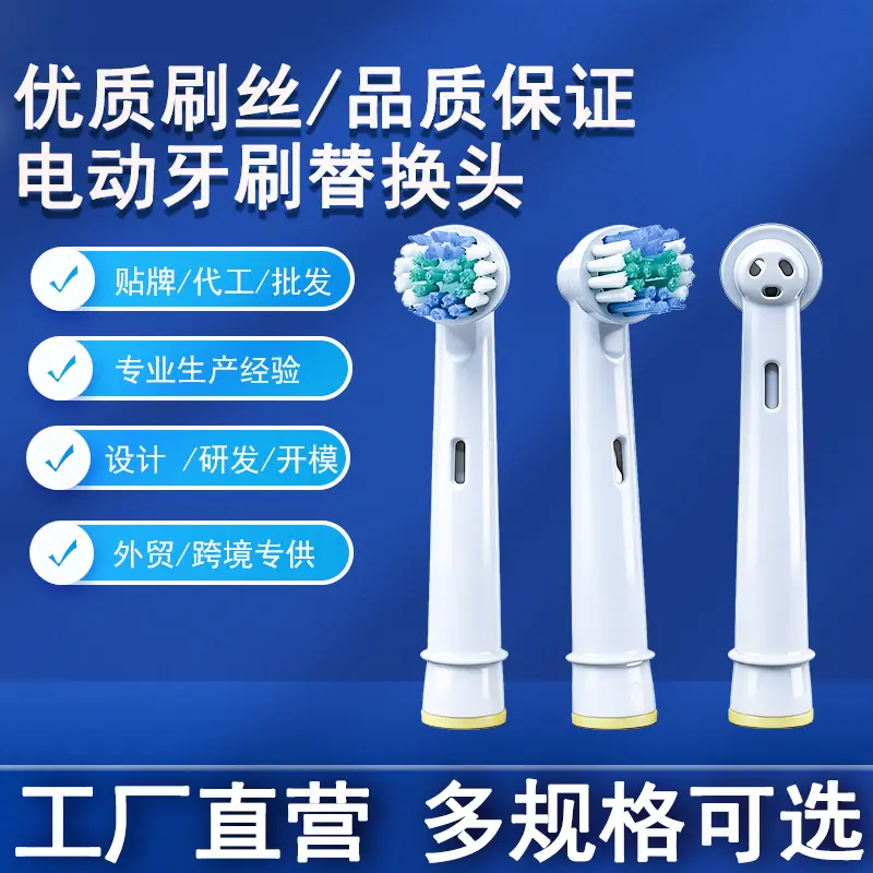 Replacement Brush Head Compatible with Oral-B Round Head B Series, Model SB-17A