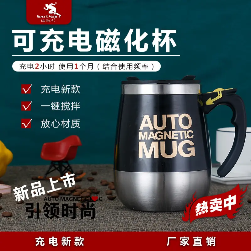 Automatic mixing cup USB rechargeable, magnetic