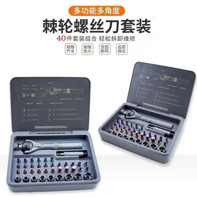 RS2 ratchet screwdriver set, multi-functional