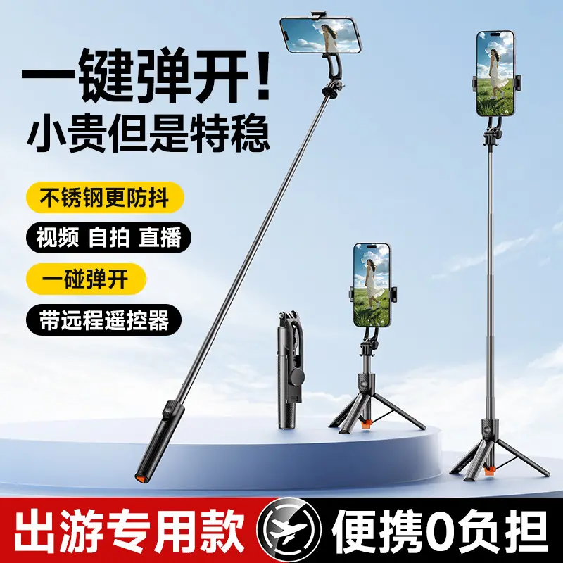 Yeni Z serisi cep telefonu selfie çubuğu selfie artefaktı Douyin canlı yayın braketi Bluetooth teleskopik entegre tripod