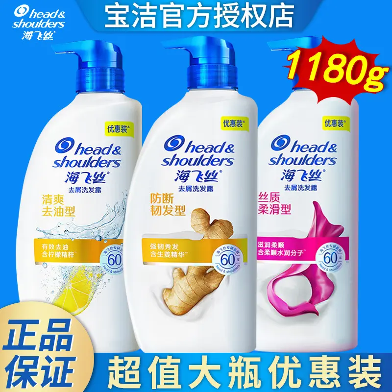 Оригинальный шампунь Head & Shoulders против перхоти 1,18 кг, освежающий контроль жирности, против ломкости и укрепляющий, большой семейный флакон шампуня