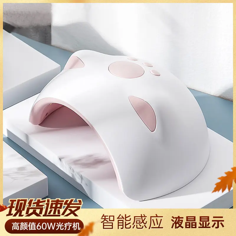 LED Nail Lamp, 60W Phototherapy Machine