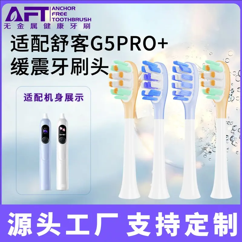 AFT-Compatible Replacement Brush Head for Shuke G5Pro+ Toothbrush