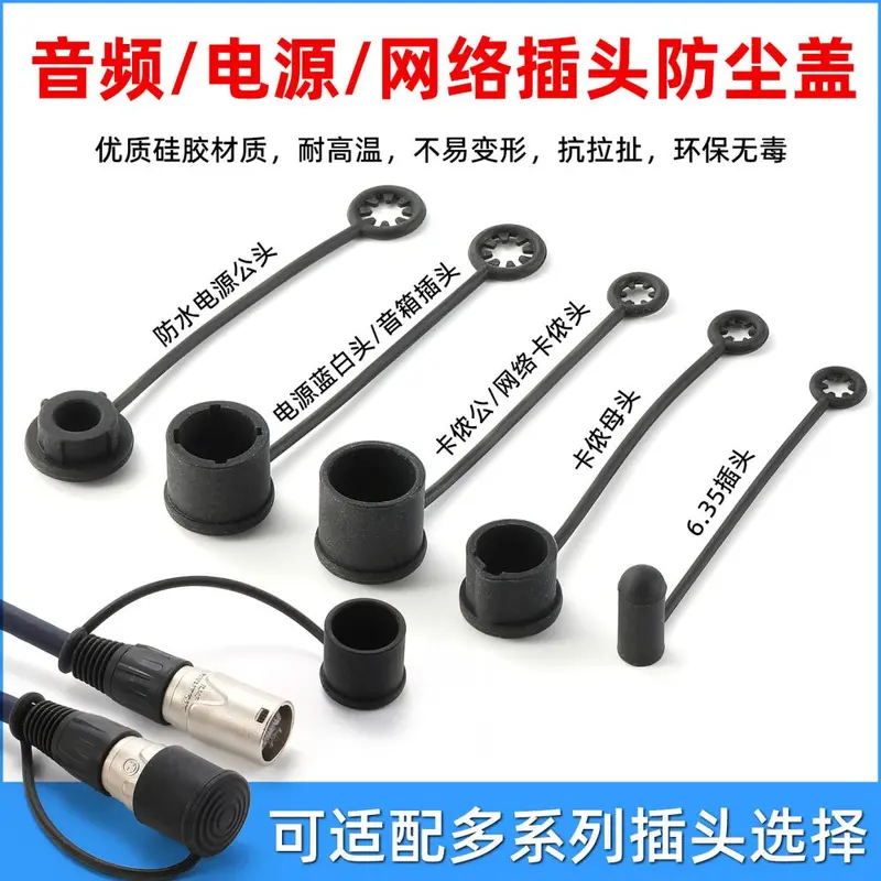 Yanchutai Network Cannon Male Female Connector Waterproof Cap 6.35 Dustproof Plug Power Audio Cable Head Protection Sleeve Silicone