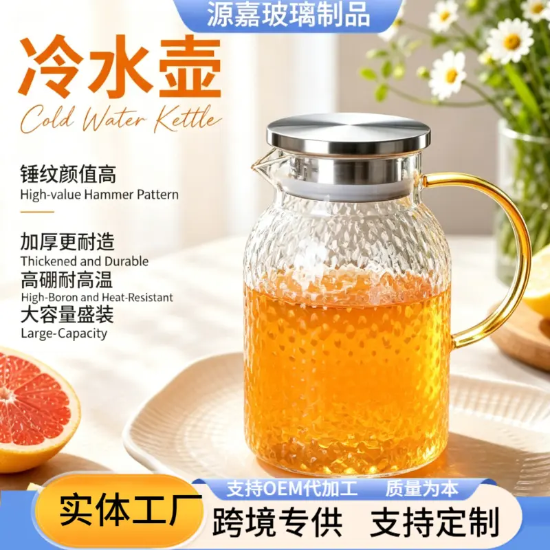 Borosilicate glass water pitcher, thick-walled, large capacity