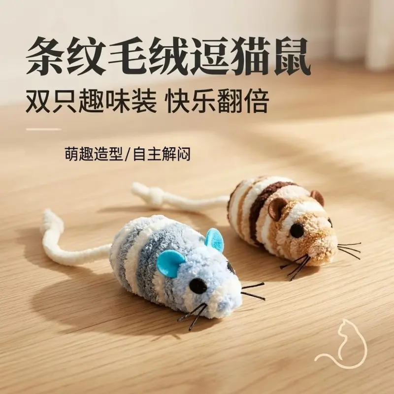 Plush Cat Toy Mouse, Striped, 2-Pack, Interactive Teaser