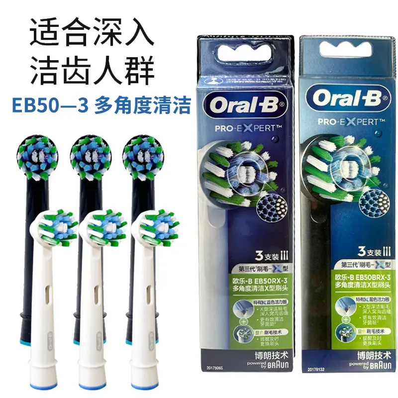 Oral-B EB50-3 diş fırçası başlığı, 2D/3D modelleri ile uyumlu