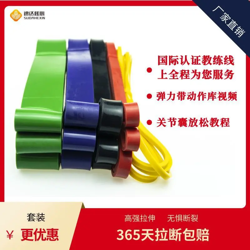 弹力带健身男阻力带引体向上辅助带力量训练女翘臀训练拉力绳练肩