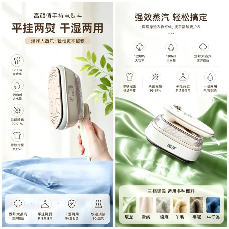 Yangzi steam iron, portable, dry-wet, foldable handheld garment steamer