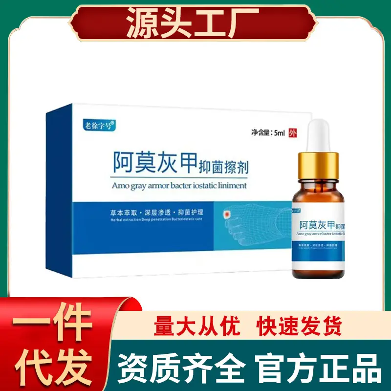 Laoxu Amo Grau Antibakterielle Salbe 5ml