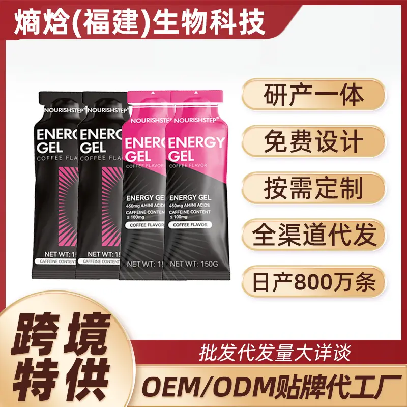 EnergyGe lychee sea salt energy gel for endurance sports