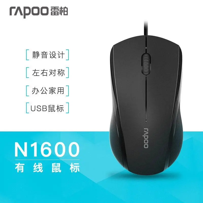 Rapoo N1600 Kablolu Sessiz Optik Mouse, USB, Taşınabilir