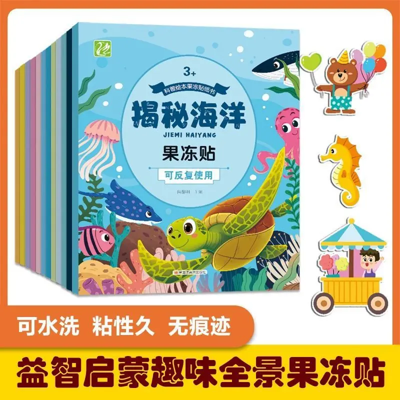 Jelly Sticker Book, Reusable, Ages 3-6