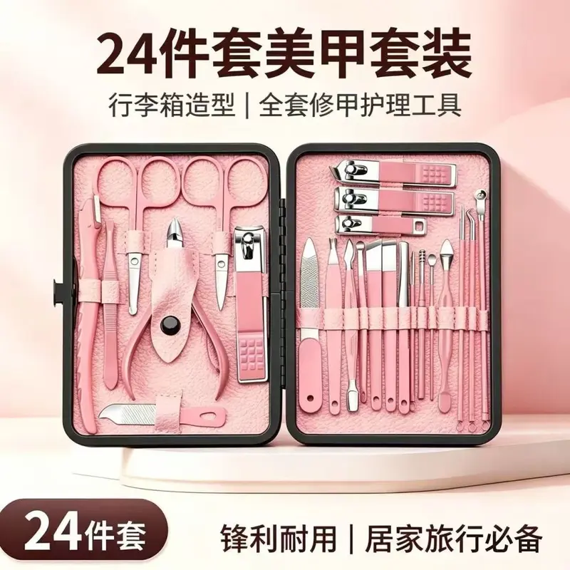 Ready stock litchi pattern 24-piece set manicure and manicure tool frame bag nail clipper full set professional stainless steel dead skin shears