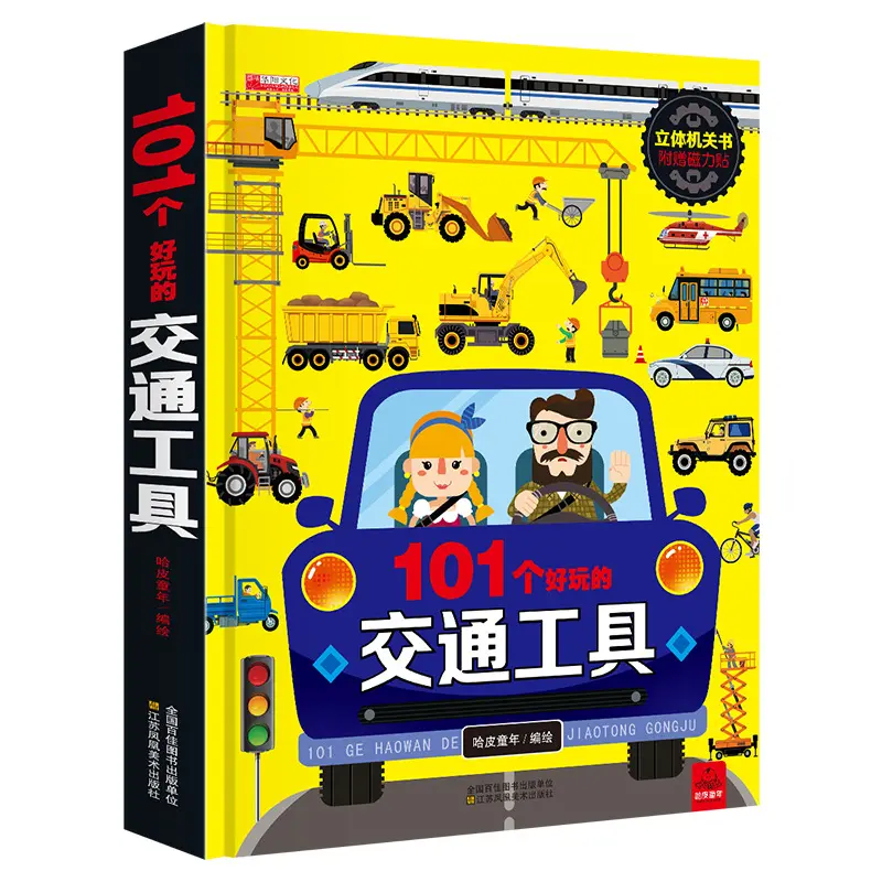 101 transport pop-up books for babies and preschool ages 3-6
